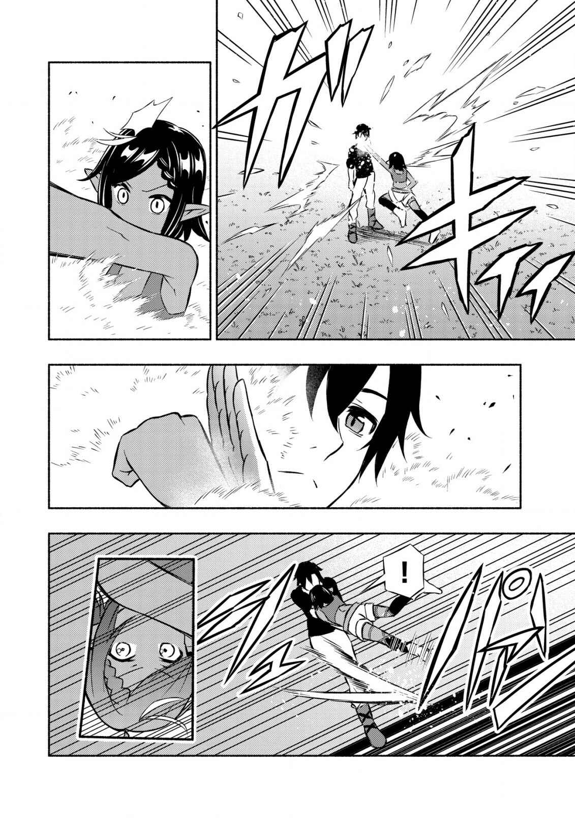 Page 18 Chapter 4 Maou Reijou no Kyouiku Gakari ~Yuusha Gakuin wo Tsuihou Sareta Heimin Kyoushi wa Maou no Musume-Tachi no Katei Kyoushi to Naru~