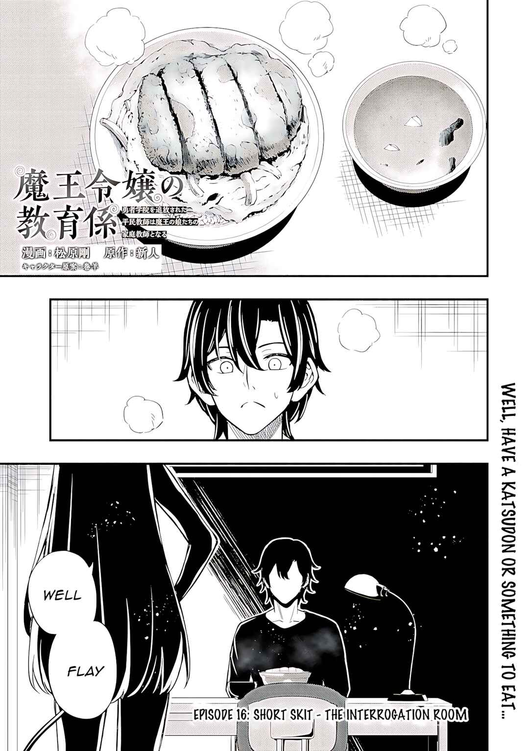 Page 1 Chapter 16 Maou Reijou no Kyouiku Gakari ~Yuusha Gakuin wo Tsuihou Sareta Heimin Kyoushi wa Maou no Musume-Tachi no Katei Kyoushi to Naru~