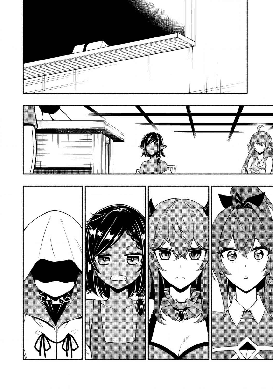 Page 23 Chapter 3 Maou Reijou no Kyouiku Gakari ~Yuusha Gakuin wo Tsuihou Sareta Heimin Kyoushi wa Maou no Musume-Tachi no Katei Kyoushi to Naru~