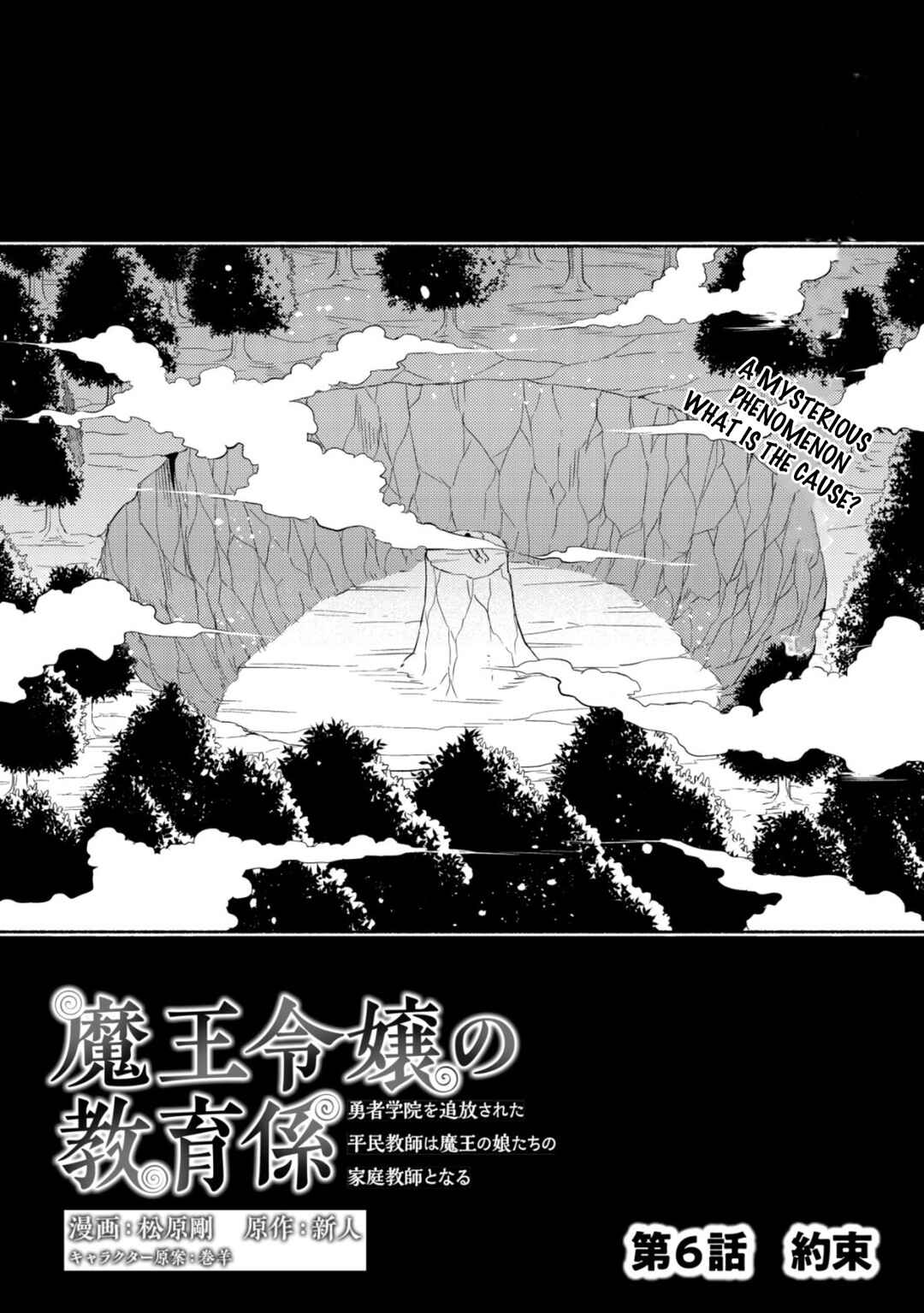 Page 2 Chapter 6 Maou Reijou no Kyouiku Gakari ~Yuusha Gakuin wo Tsuihou Sareta Heimin Kyoushi wa Maou no Musume-Tachi no Katei Kyoushi to Naru~