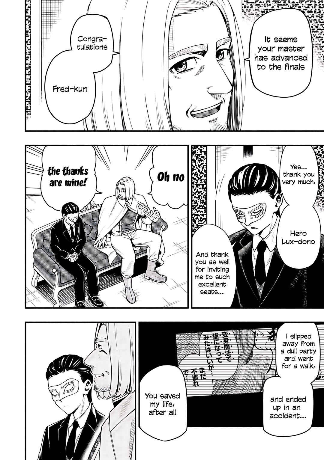 Page 6 Chapter 32 Maou Reijou no Kyouiku Gakari ~Yuusha Gakuin wo Tsuihou Sareta Heimin Kyoushi wa Maou no Musume-Tachi no Katei Kyoushi to Naru~