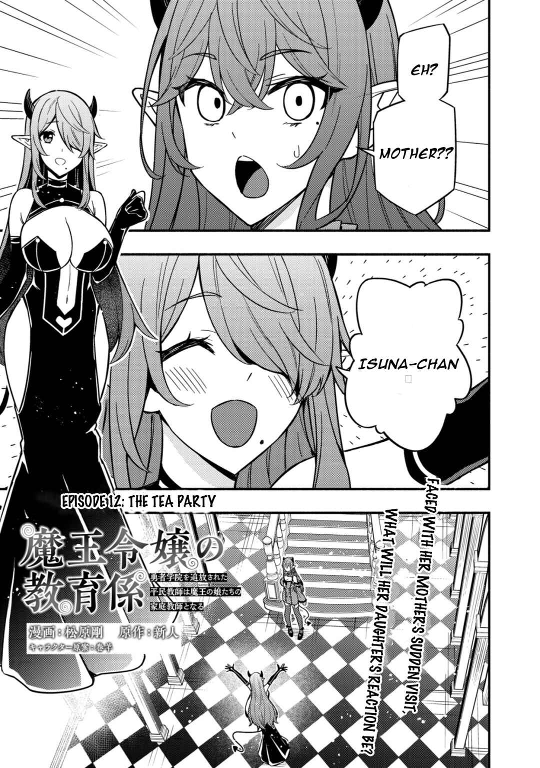 Page 1 Chapter 12 Maou Reijou no Kyouiku Gakari ~Yuusha Gakuin wo Tsuihou Sareta Heimin Kyoushi wa Maou no Musume-Tachi no Katei Kyoushi to Naru~