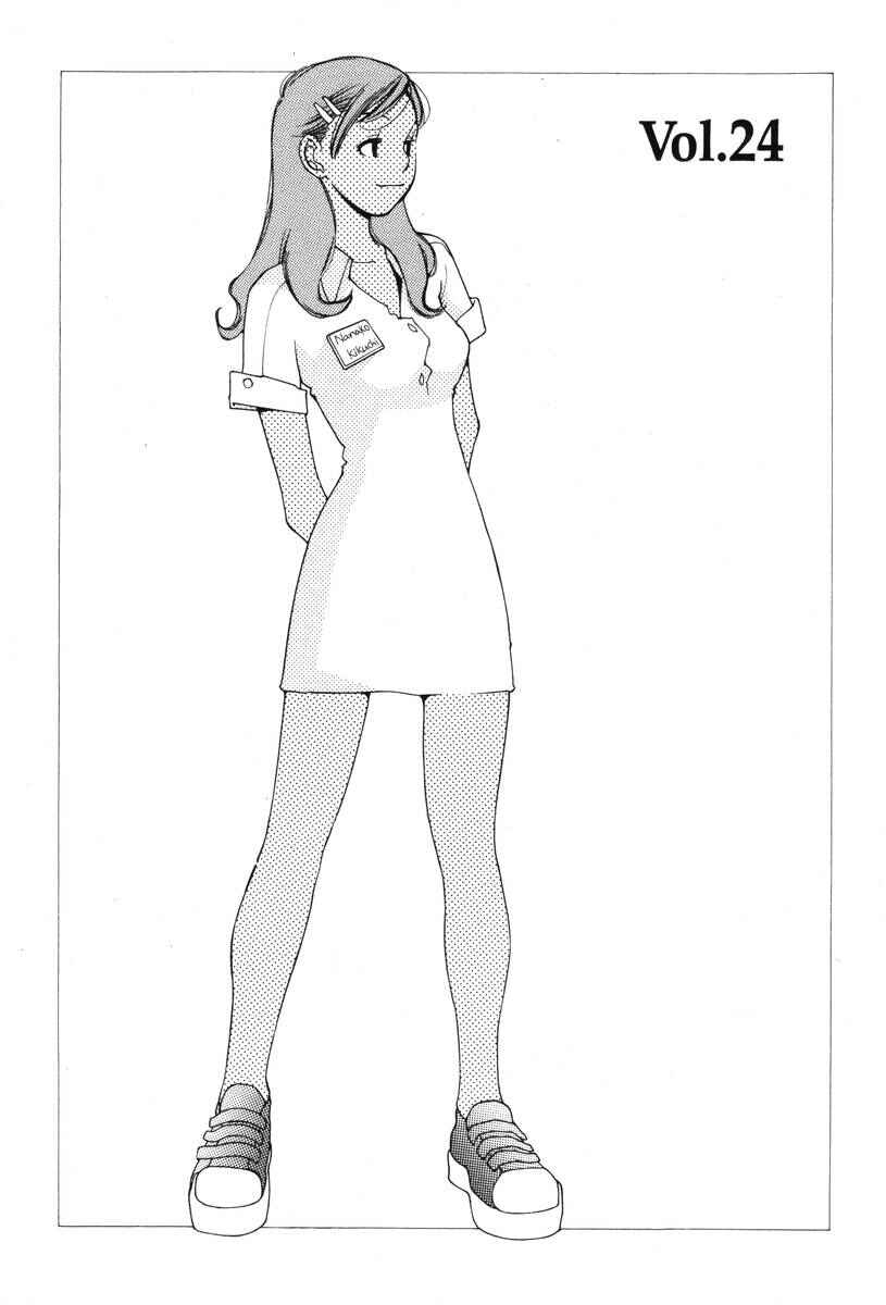 Page 1 Chapter 24 Inhabitants of the Threshold