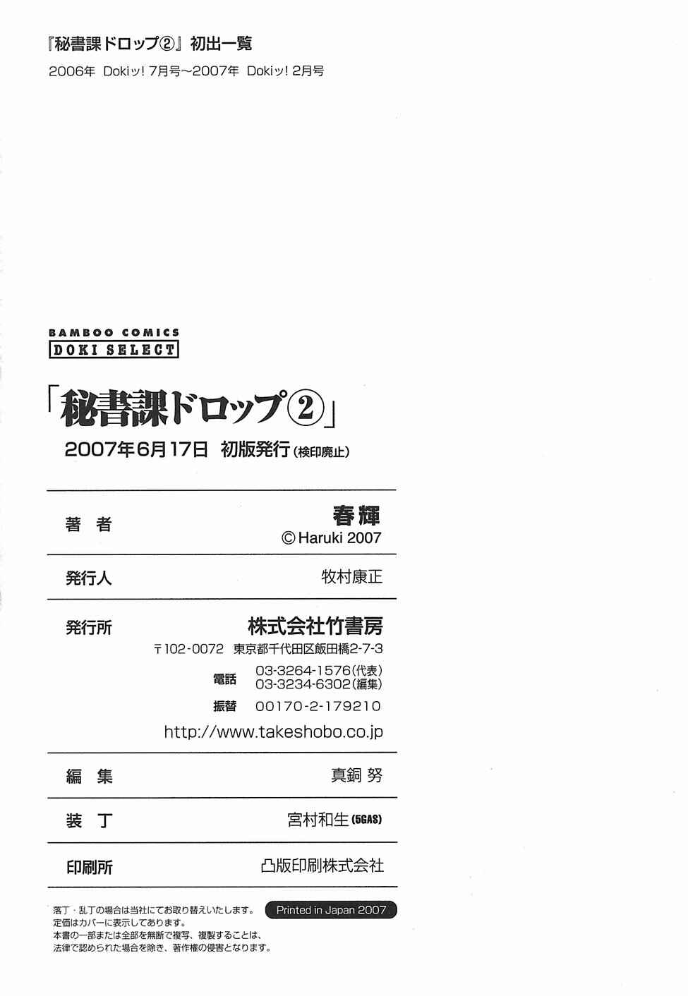 Page 22 Chapter 17 Secretarial Section Drop