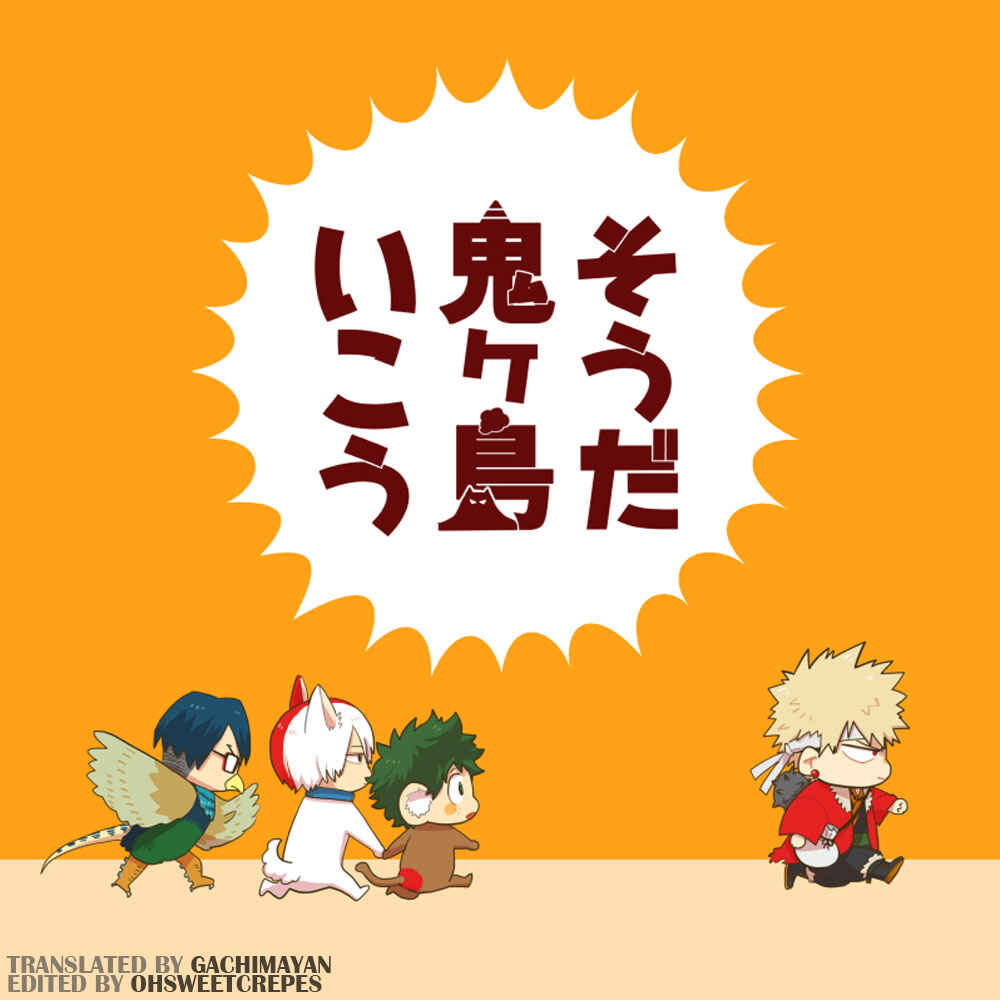 Page 1 Chapter Unknown_3cb3 Boku no Hero Academia - Souda Onigashima ikou (Doujinshi)