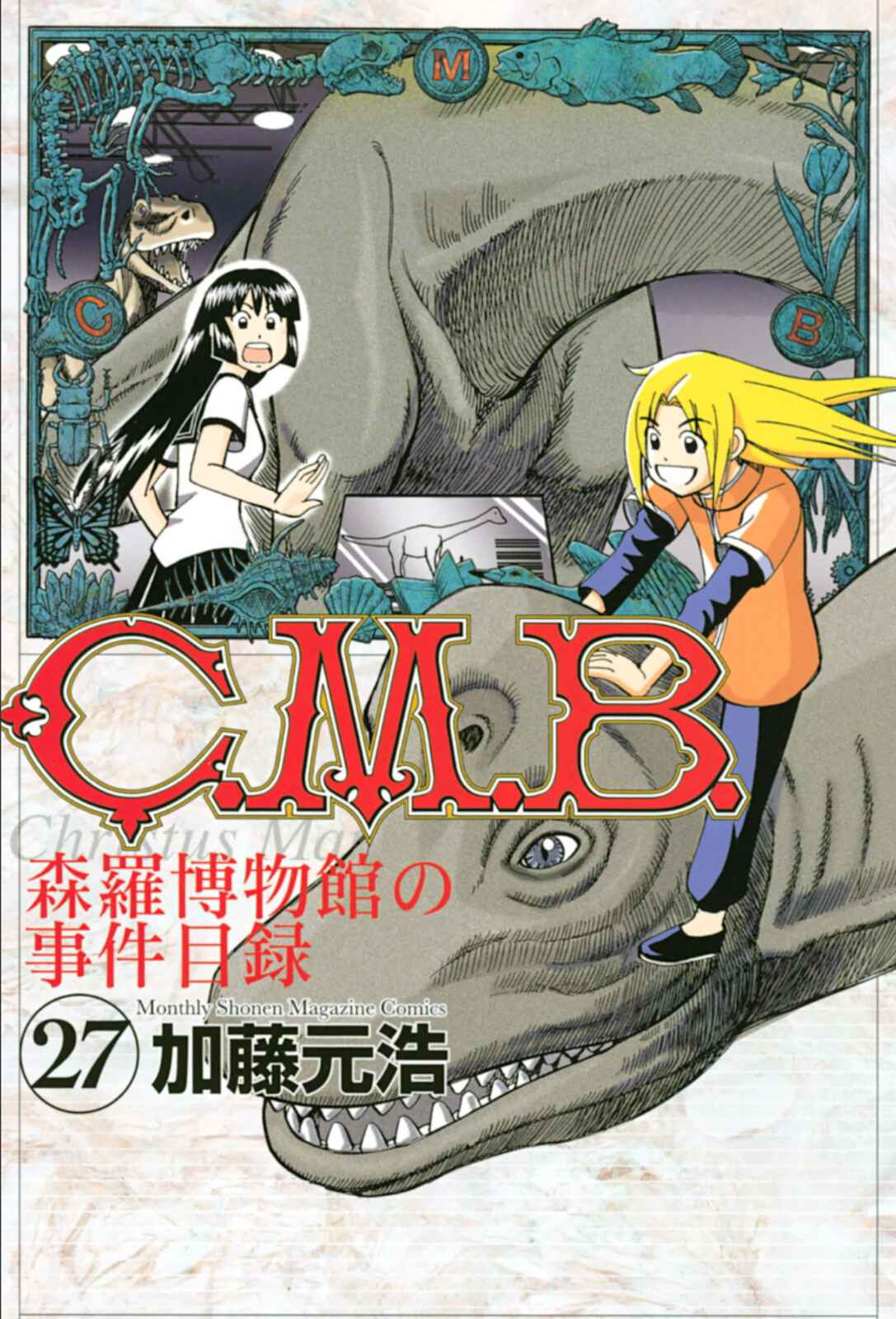 Page 1 Chapter 86 C.M.B.