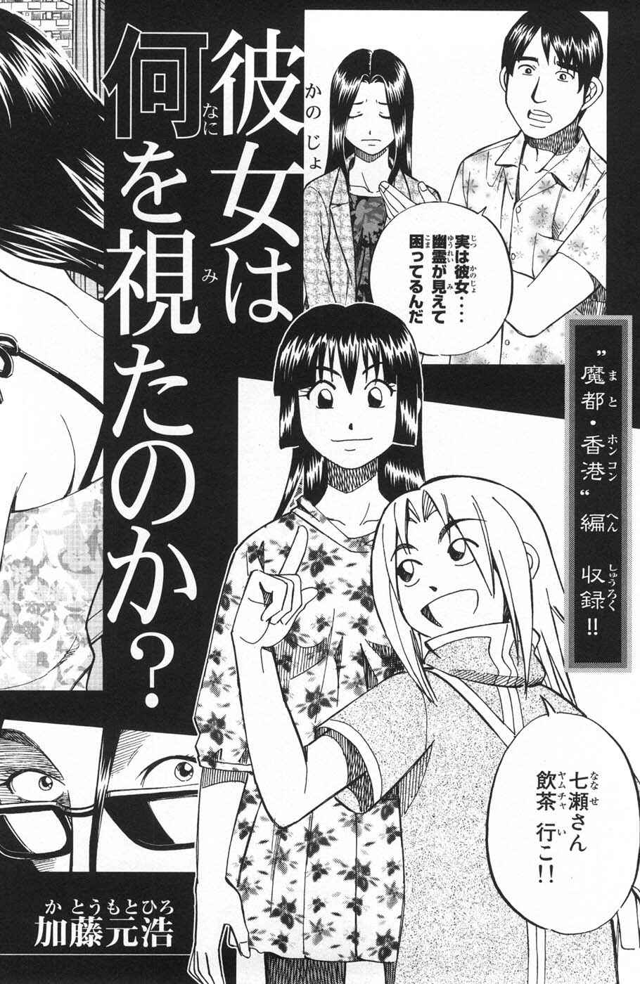 Page 48 Chapter 28 C.M.B.