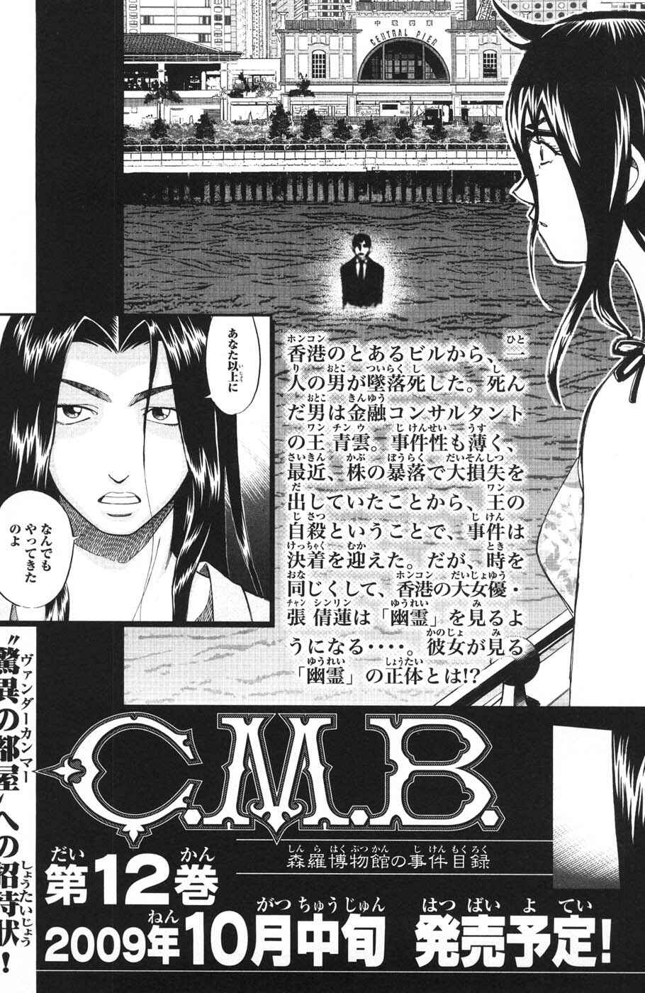 Page 49 Chapter 28 C.M.B.