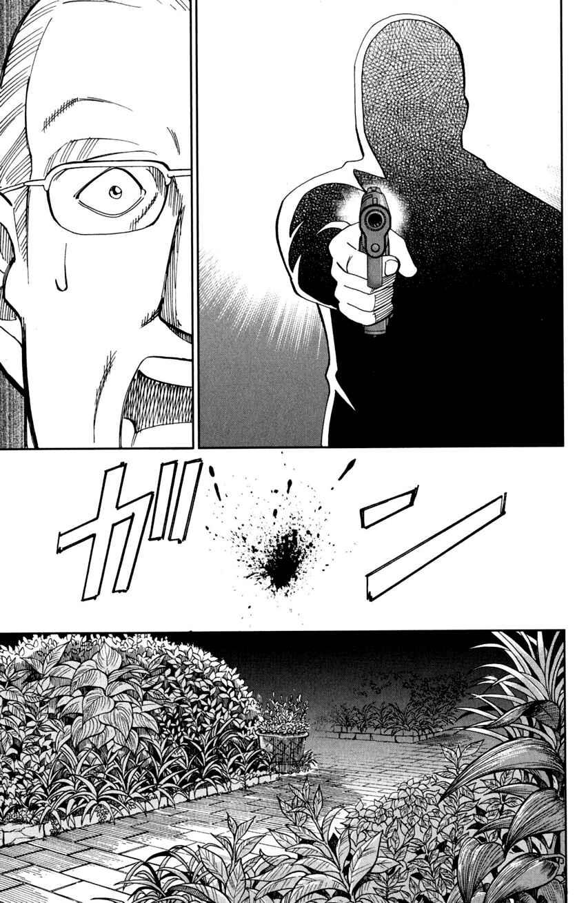 Page 6 Chapter 97 C.M.B.