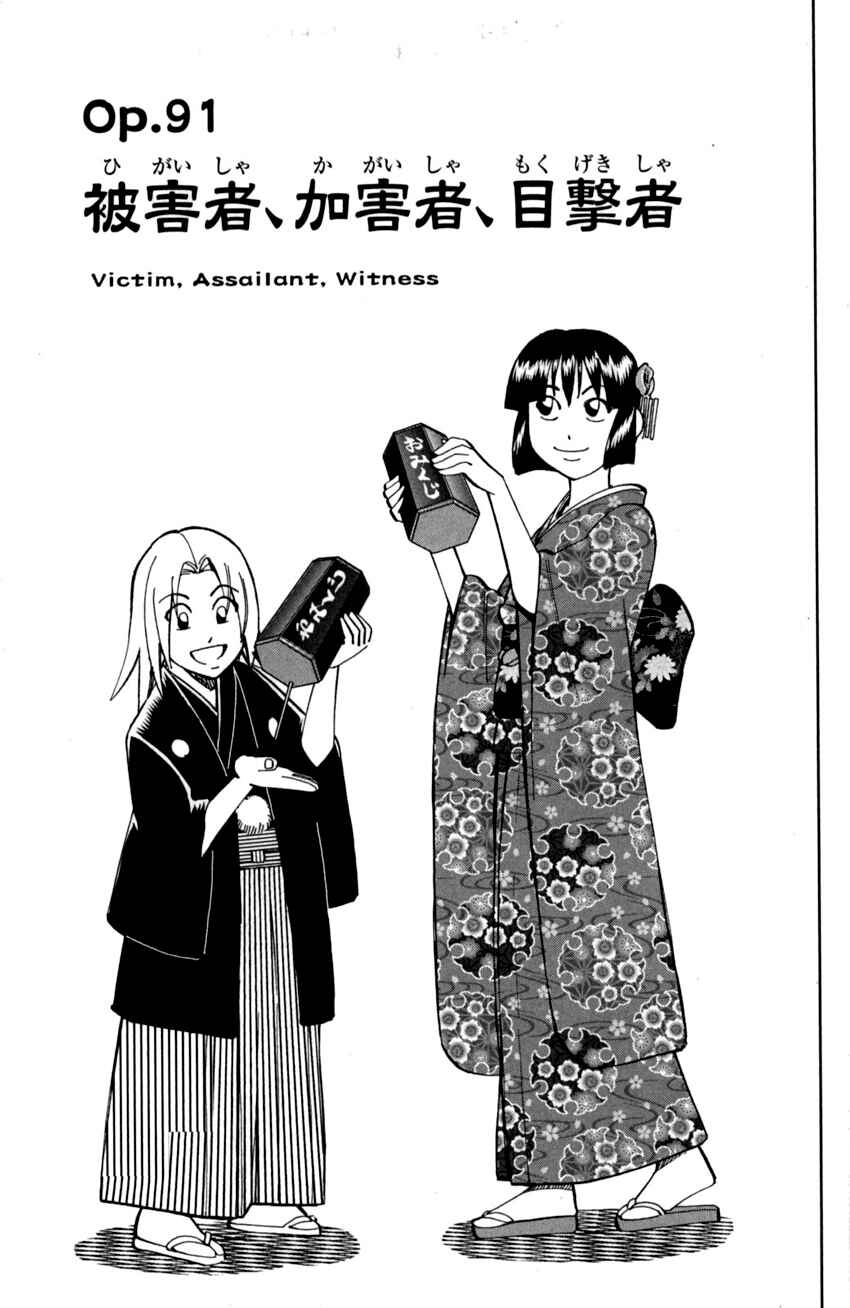 Page 4 Chapter 91 C.M.B.