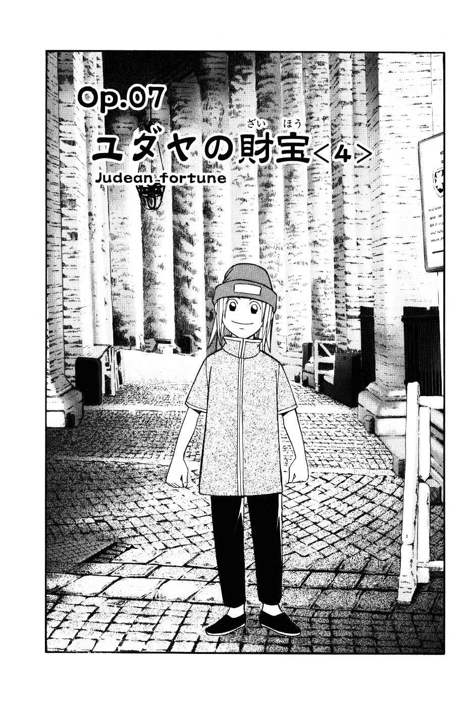 Page 1 Chapter 7.4 C.M.B.