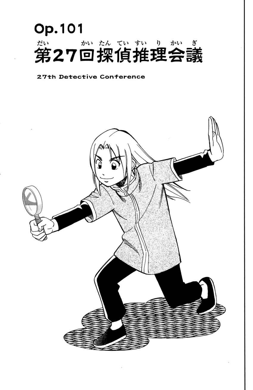 Page 4 Chapter 101 C.M.B.