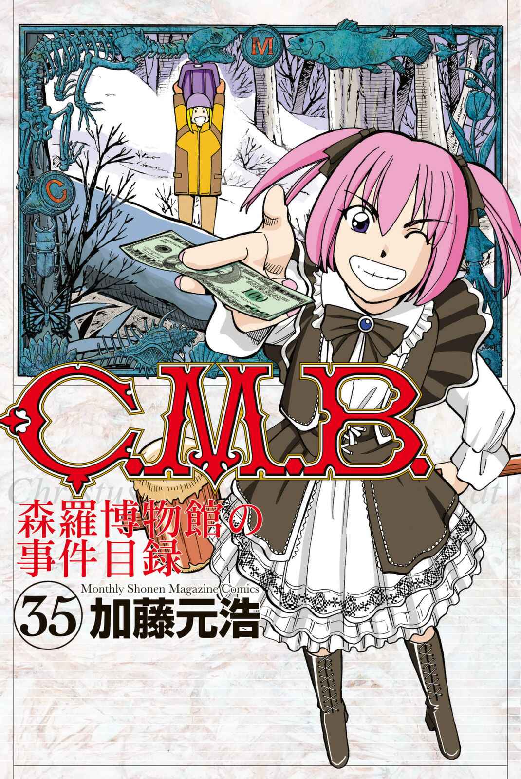 Page 1 Chapter 113 C.M.B.