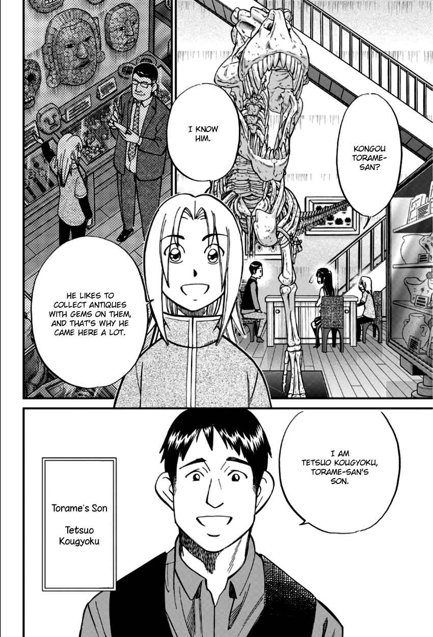 Page 7 Chapter 83 C.M.B.