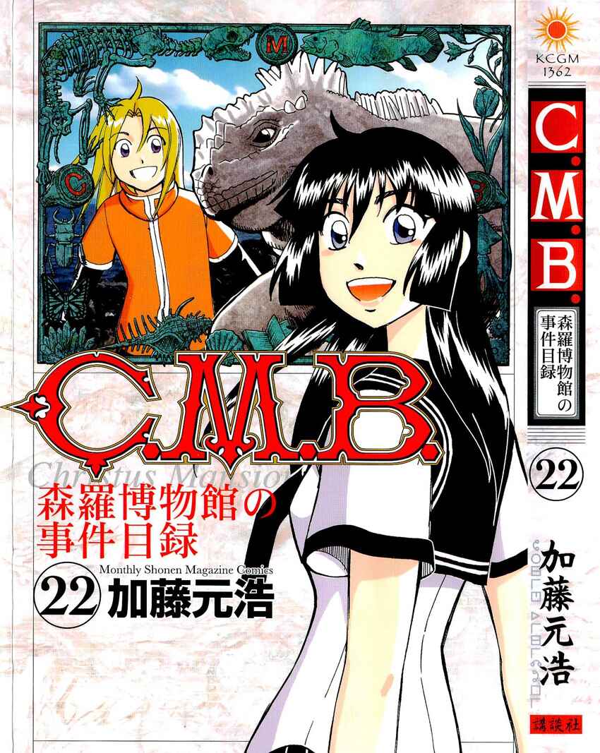 Page 1 Chapter 66.2 C.M.B.