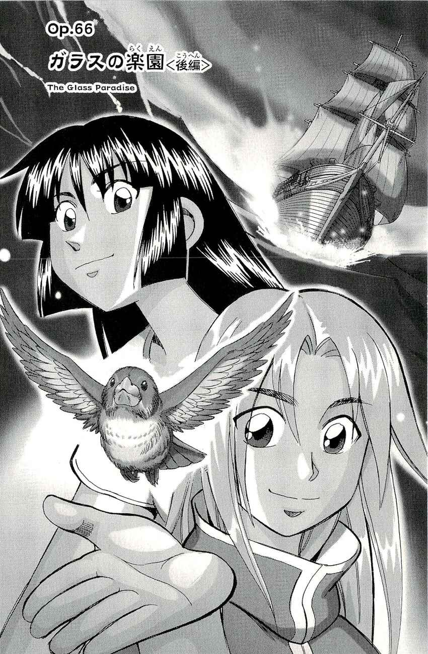 Page 4 Chapter 66.2 C.M.B.
