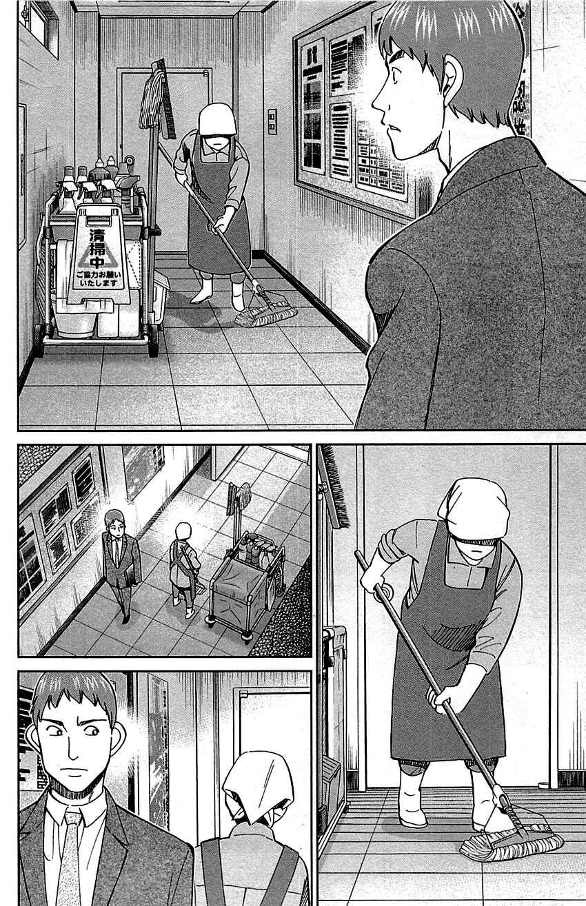 Page 14 Chapter 78 C.M.B.