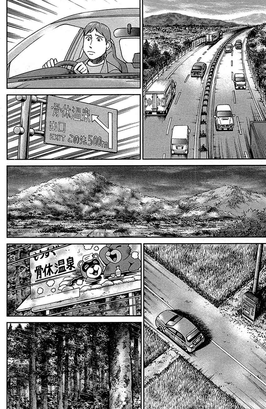 Page 40 Chapter 78 C.M.B.