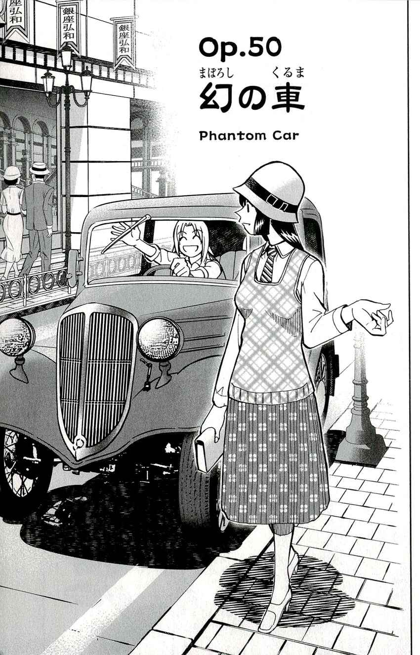 Page 5 Chapter 50 C.M.B.