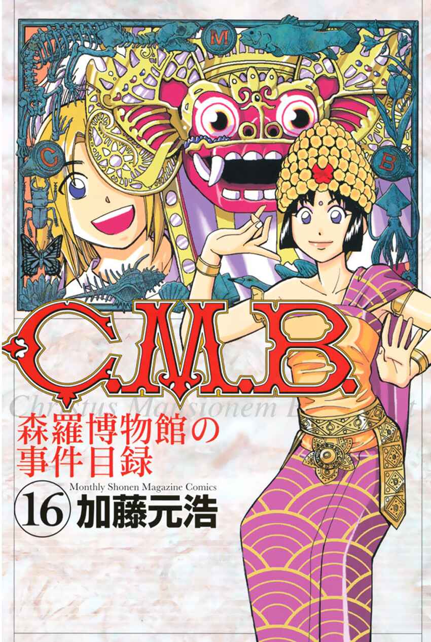 Page 1 Chapter 46 C.M.B.