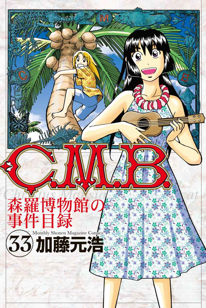 Page 1 Chapter 106 C.M.B.