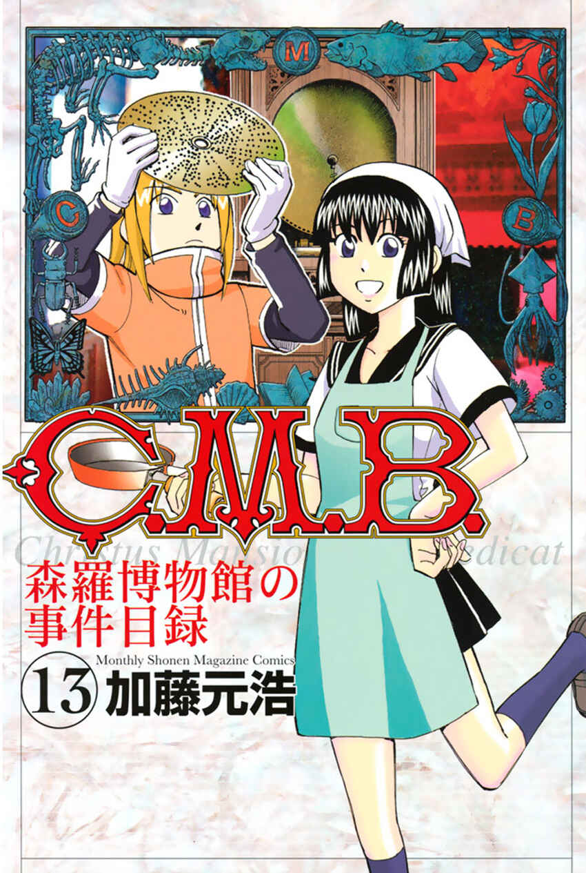 Page 1 Chapter 34 C.M.B.