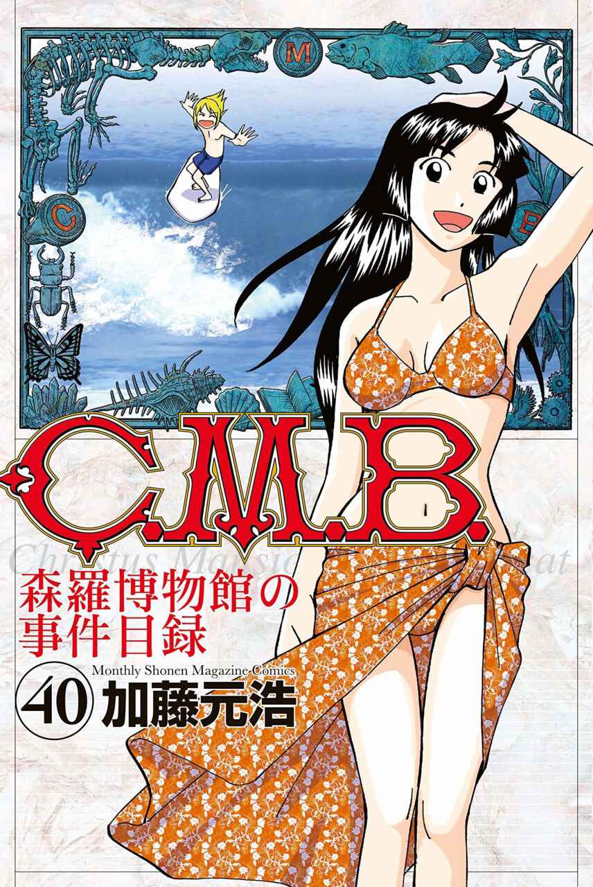 Page 1 Chapter 131 C.M.B.