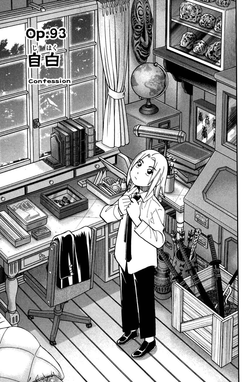 Page 4 Chapter 93 C.M.B.