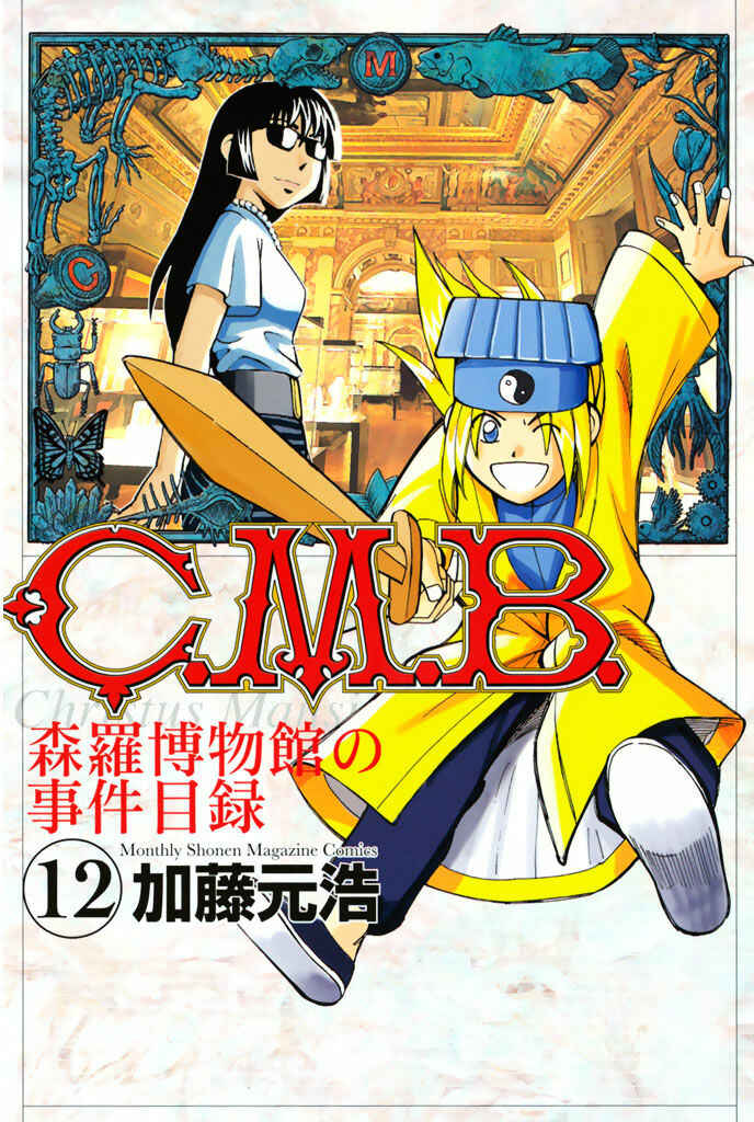 Page 1 Chapter 31.2 C.M.B.