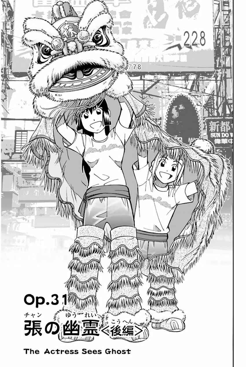 Page 4 Chapter 31.2 C.M.B.