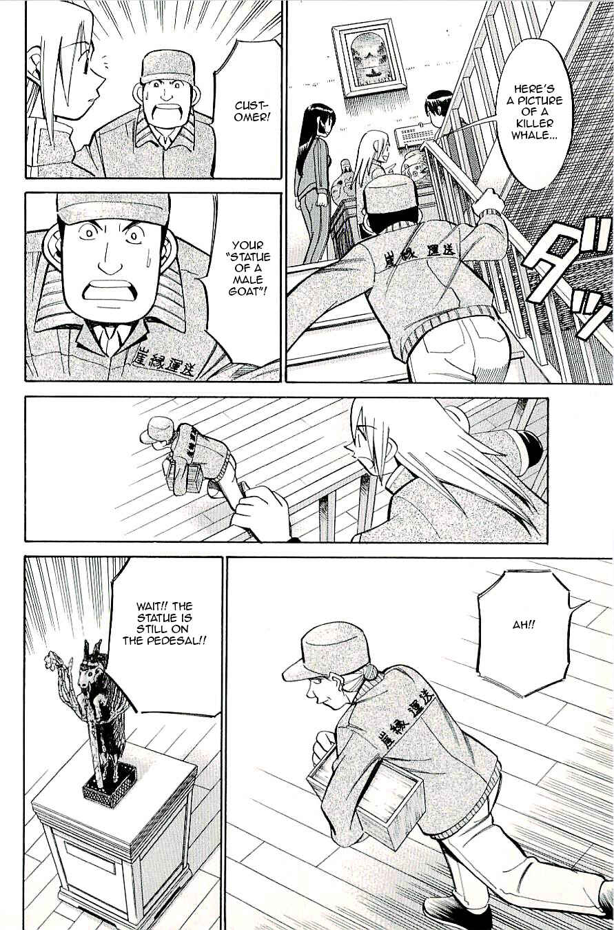 Page 34 Chapter 18 C.M.B.