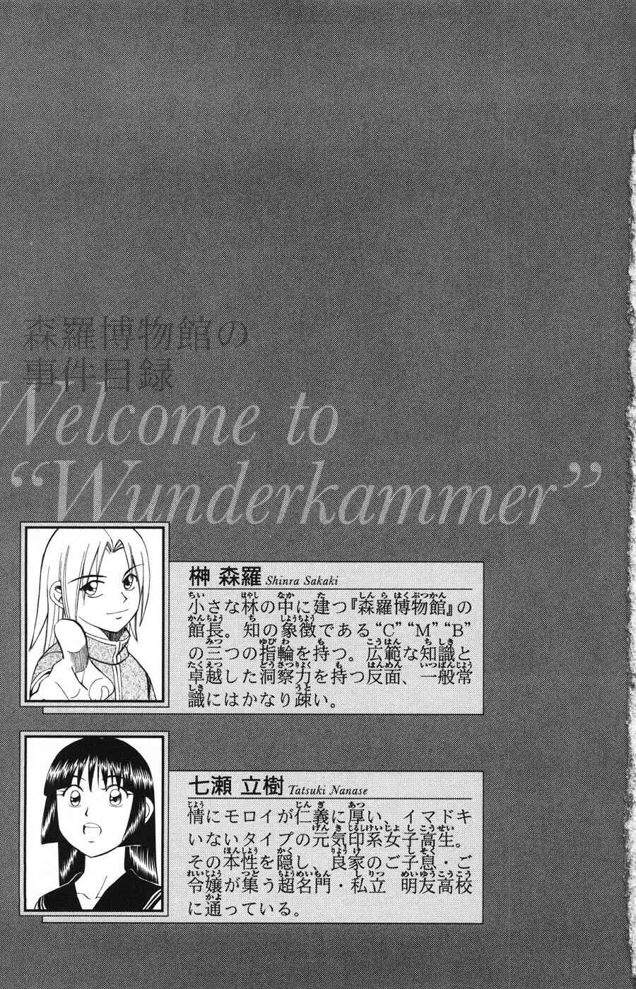Page 4 Chapter 19 C.M.B.