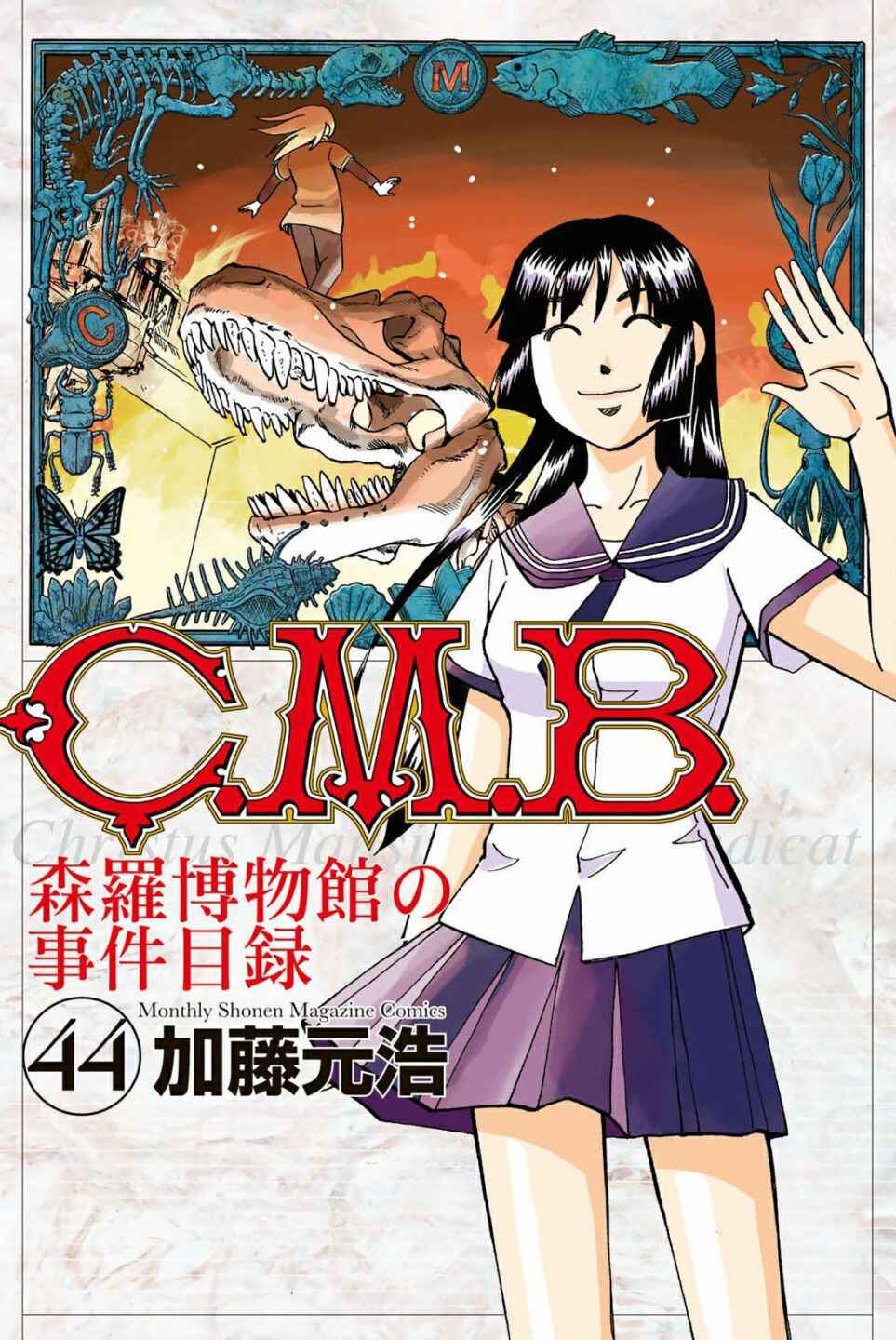 Page 1 Chapter 145.3 C.M.B.