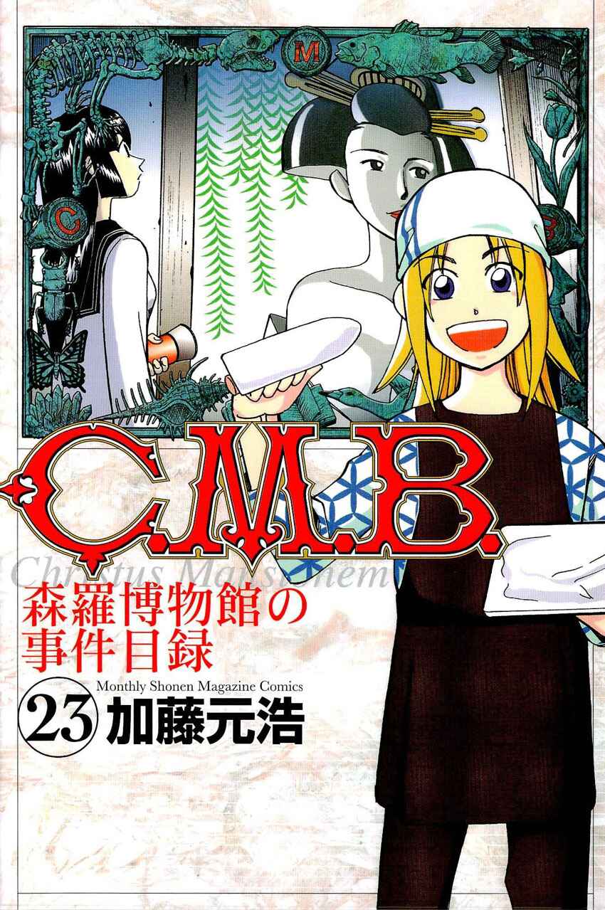 Page 1 Chapter 71 C.M.B.