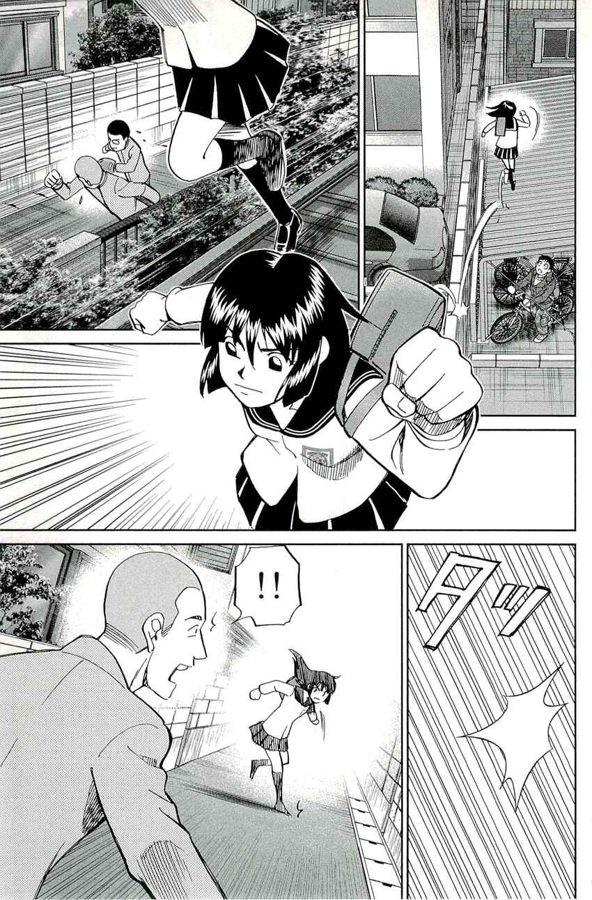 Page 17 Chapter 71 C.M.B.