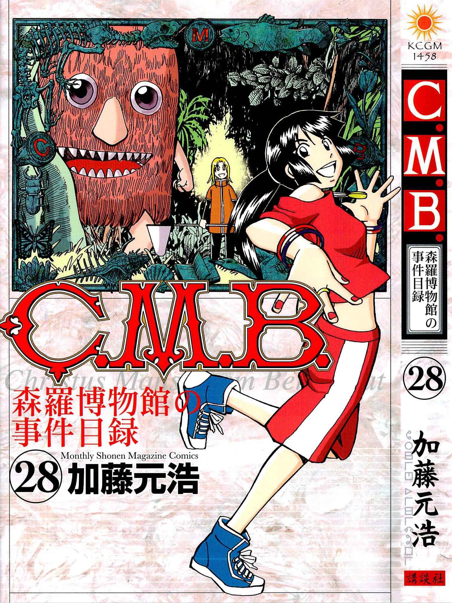 Page 1 Chapter 87 C.M.B.