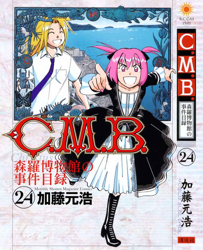 Page 1 Chapter 73 C.M.B.