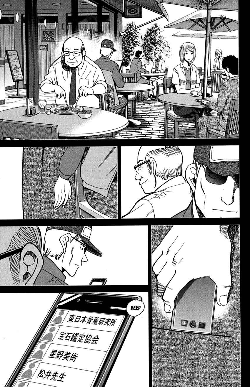 Page 20 Chapter 73 C.M.B.