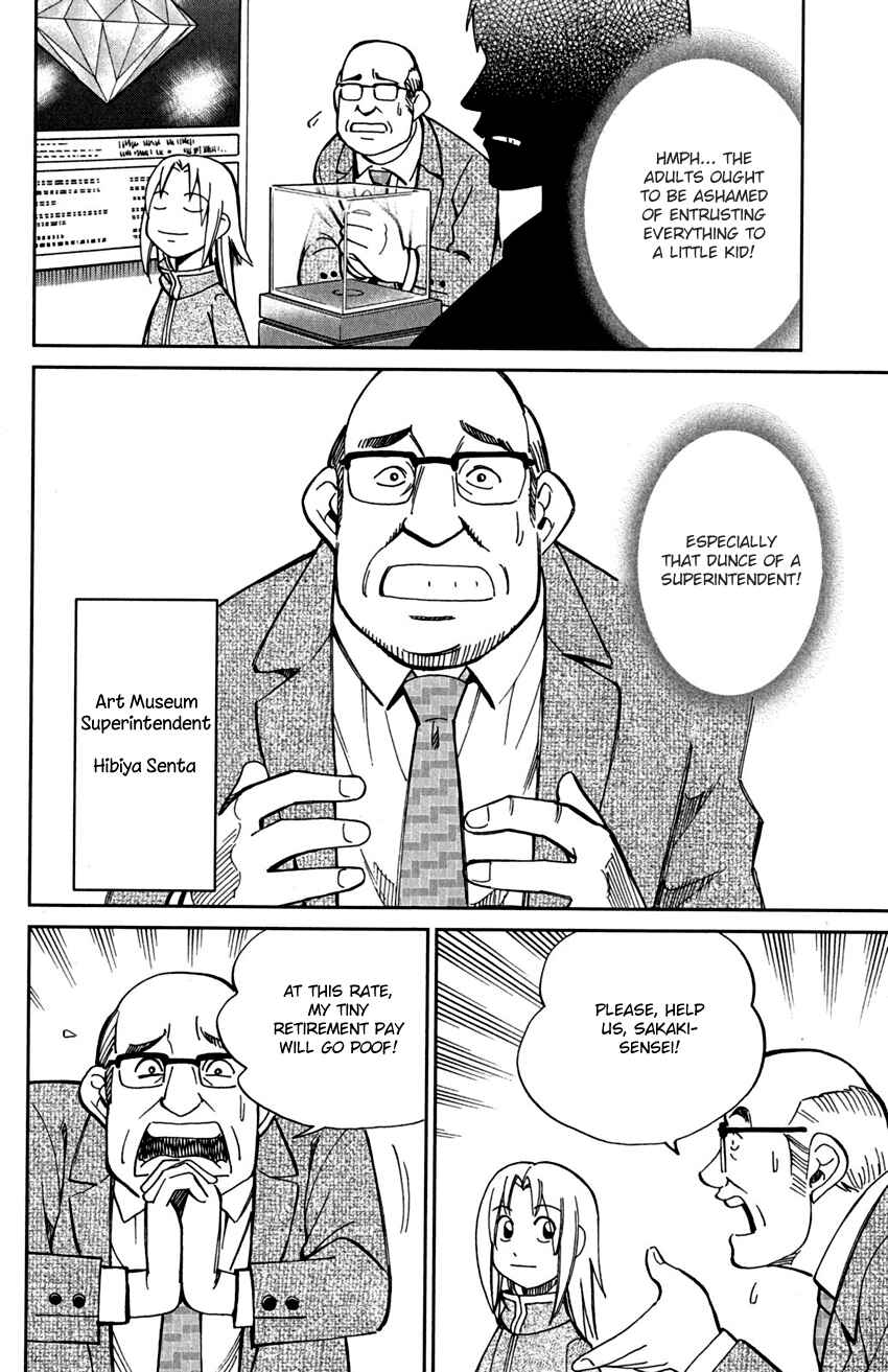 Page 7 Chapter 73 C.M.B.