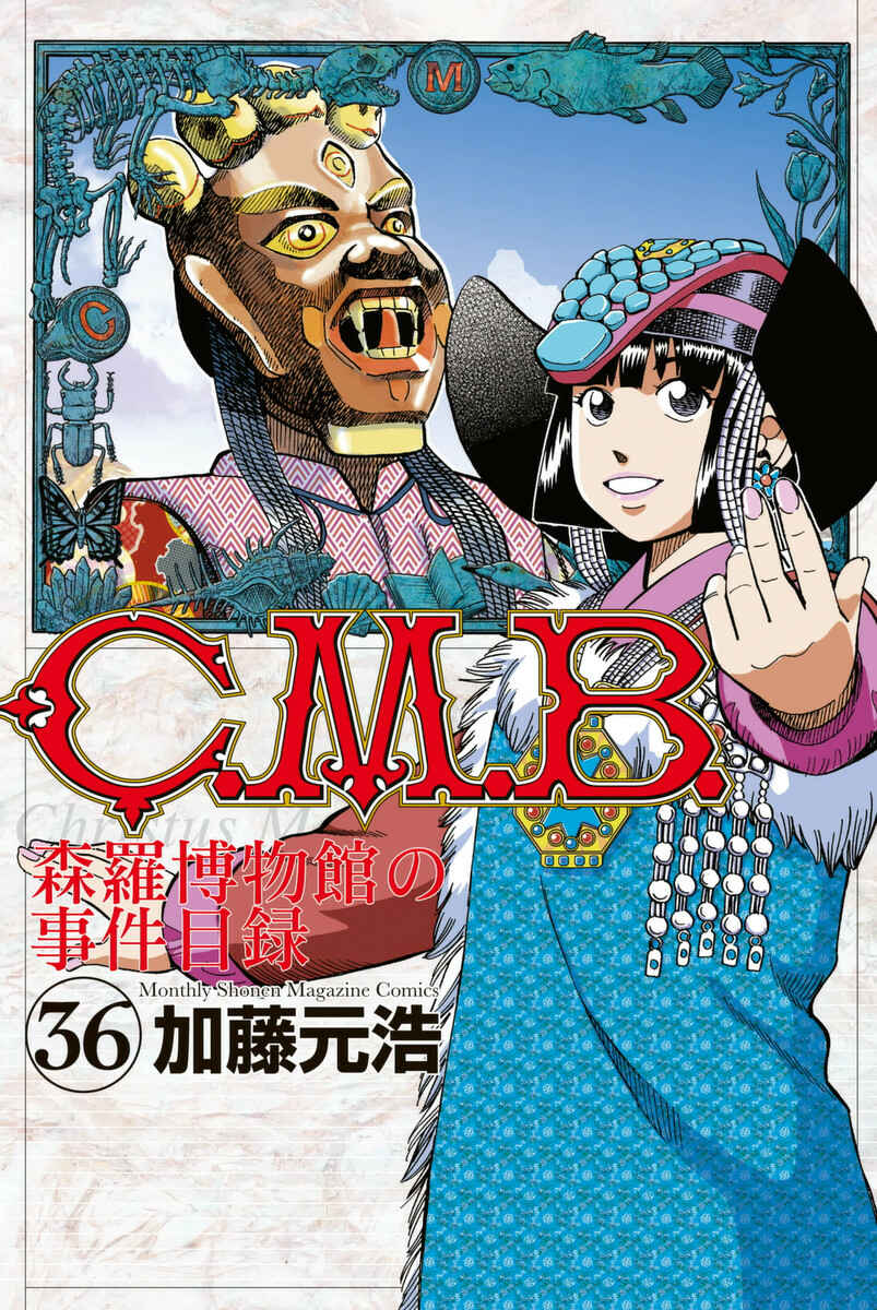 Page 1 Chapter 118.2 C.M.B.
