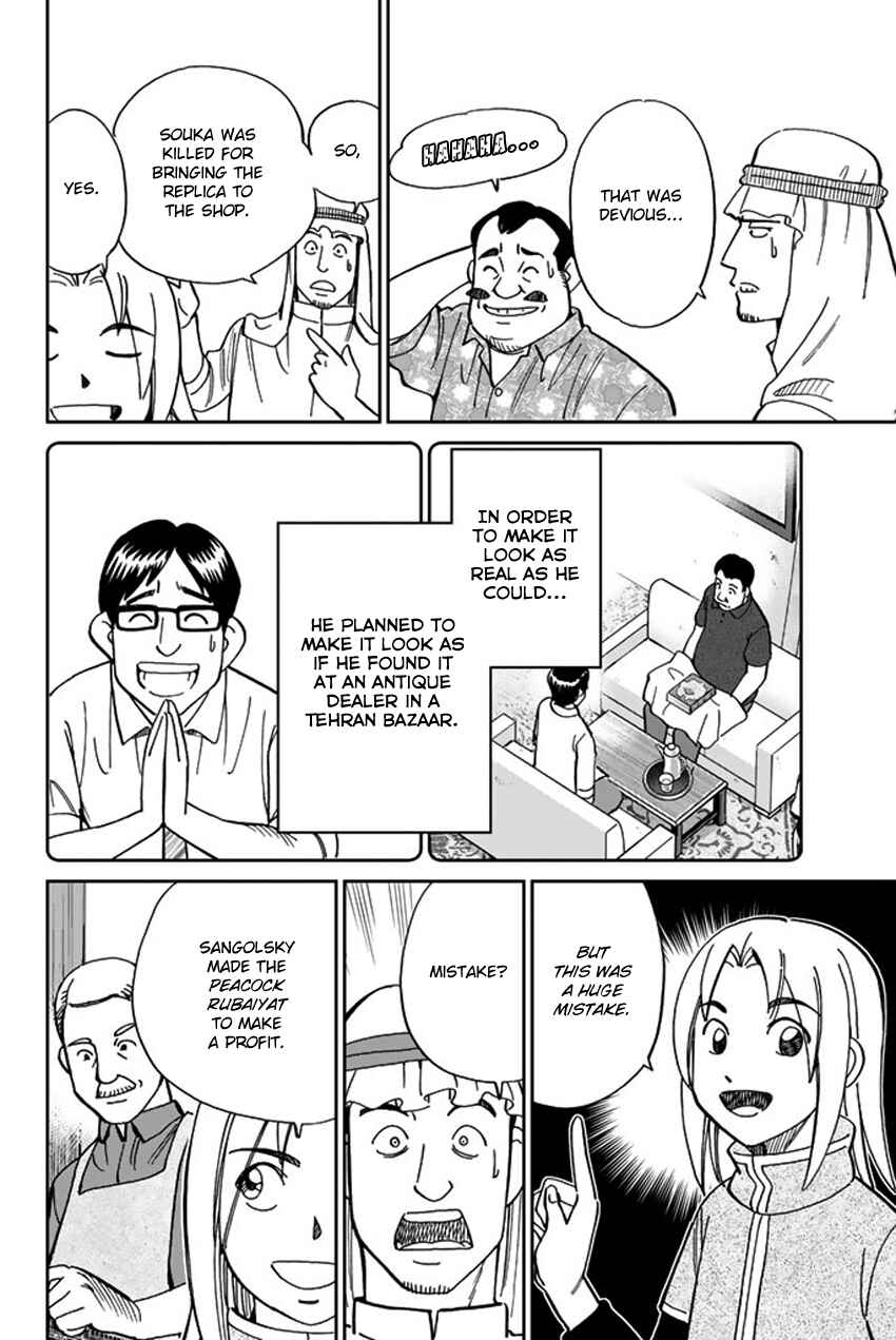 Page 33 Chapter 118.2 C.M.B.