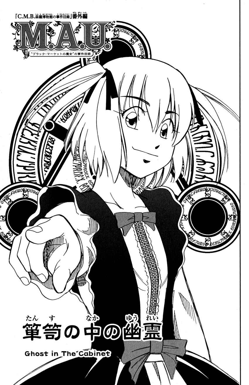 Page 4 Chapter 75 C.M.B.