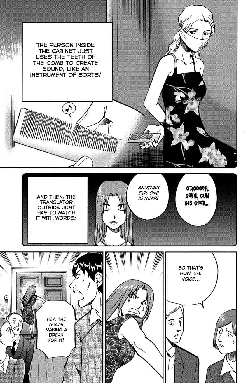 Page 50 Chapter 75 C.M.B.