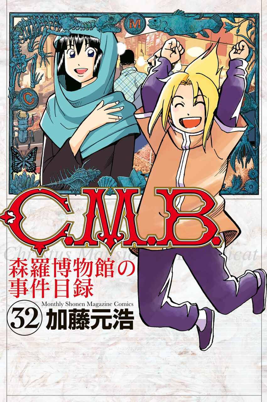 Page 1 Chapter 105 C.M.B.