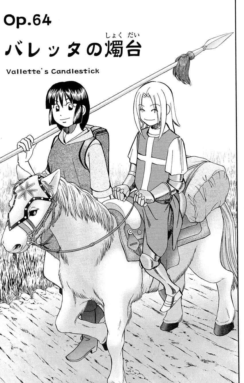 Page 4 Chapter 64 C.M.B.