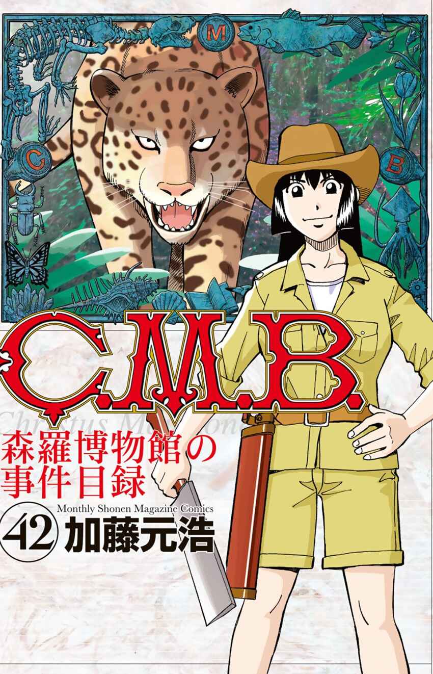 Page 1 Chapter 138 C.M.B.