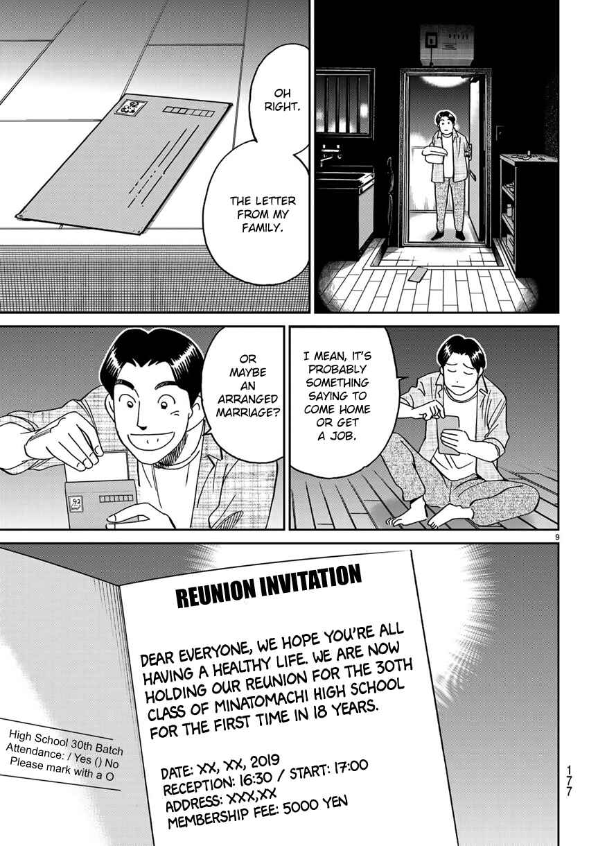 Page 12 Chapter 138 C.M.B.