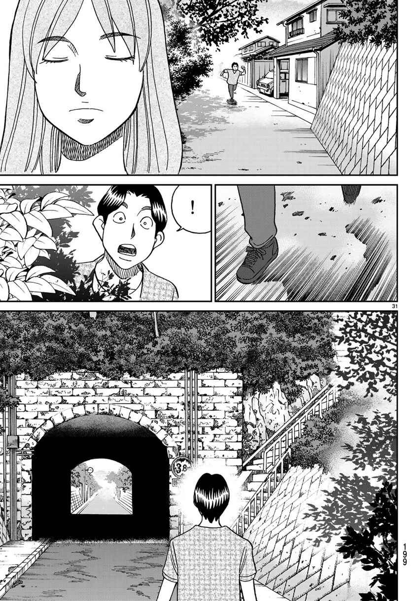 Page 34 Chapter 138 C.M.B.