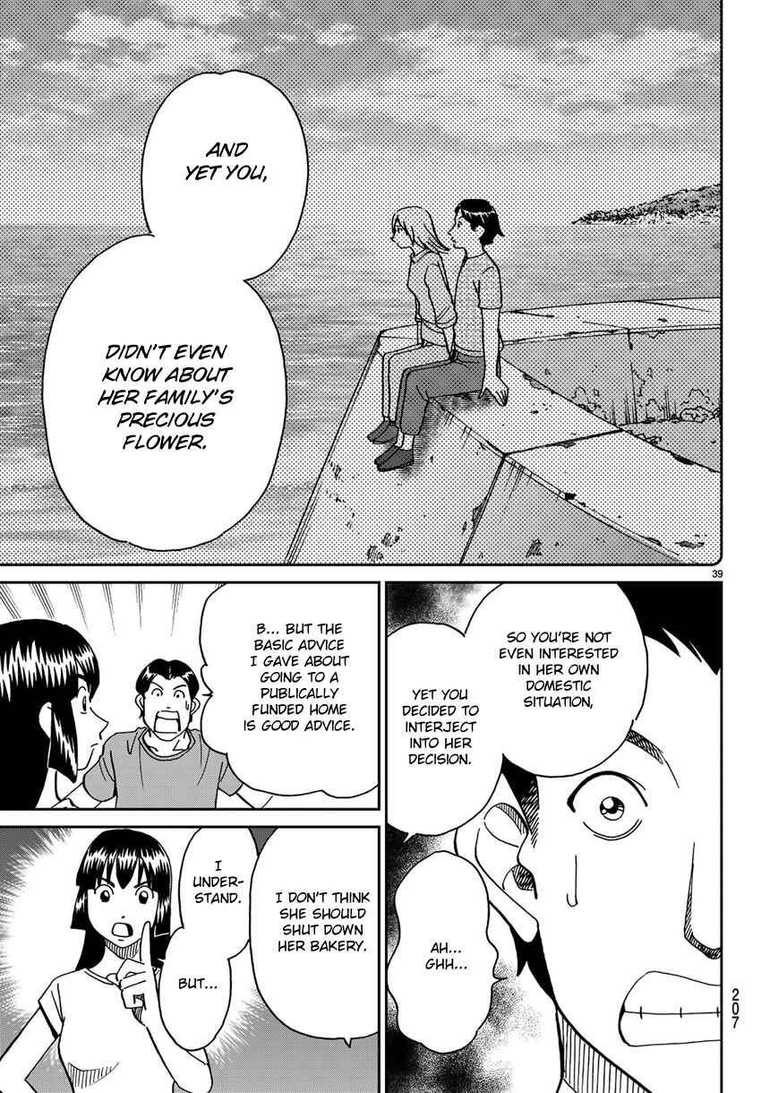 Page 42 Chapter 138 C.M.B.