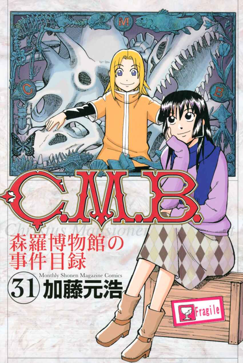 Page 1 Chapter 99 C.M.B.